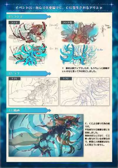 Mahou Shoujo Shoumou Sensen Another Record Artbook