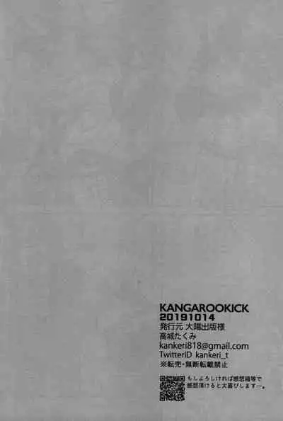 (SPARK14) [KANGAROO KICK (Takagi Takumi)] SUPER WOLF (Dragon Ball Super)