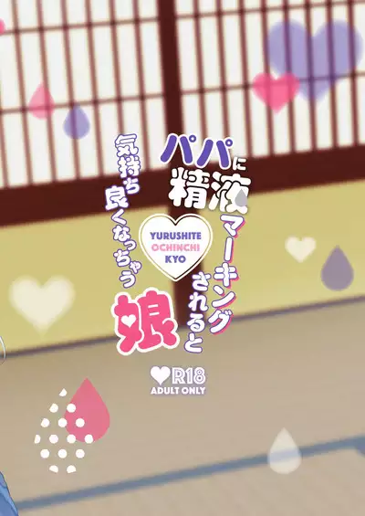 Papa ni Seieki Marking sareru to Kimochi Yoku nacchau Musume | The Daughter Who's In Pleasure From Getting Marked With Her Daddy's Sperm