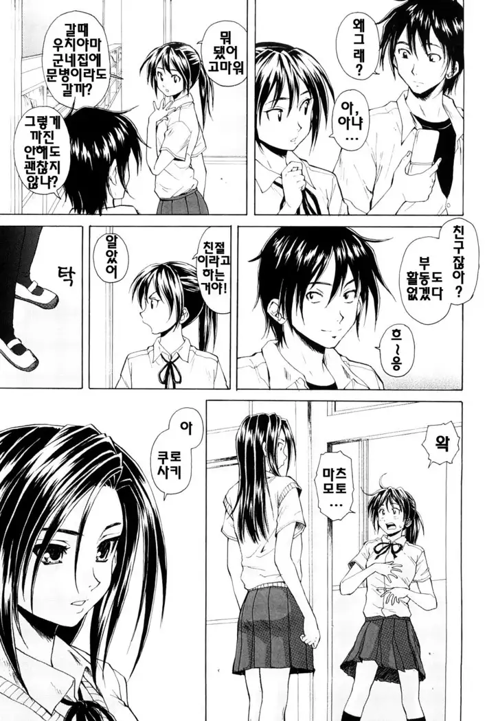 Setsunai Omoi - Painful feelings | 애달픈마음