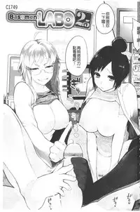 [Igumox] Yosugara Sexology | 徹夜的性愛研究所 [Chinese]