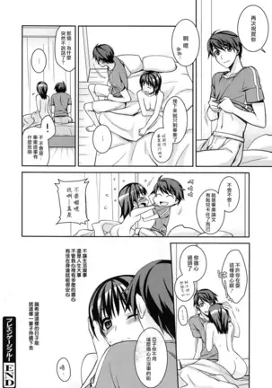 Pre-engage Blue (milky mint) 1-2