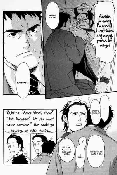 Nakayoshi Wanko | Buddy Buddy Puppy