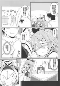 Papa to H na Yoidore Yamakaze