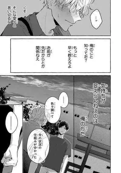 Kirai na Yatsu to Kuttsuku Mahou ni Kakaru Hanashi