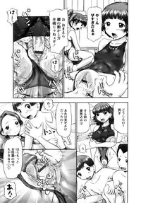 [Nekonomori Maririn] Ase Moe! 2 ex-STREAM