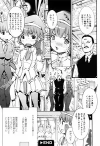 [Shinshoku Gankou] Otome no Hanazono Sennyuu Daisakusen - Otome's Flower Garden -Sneaking Strategy-