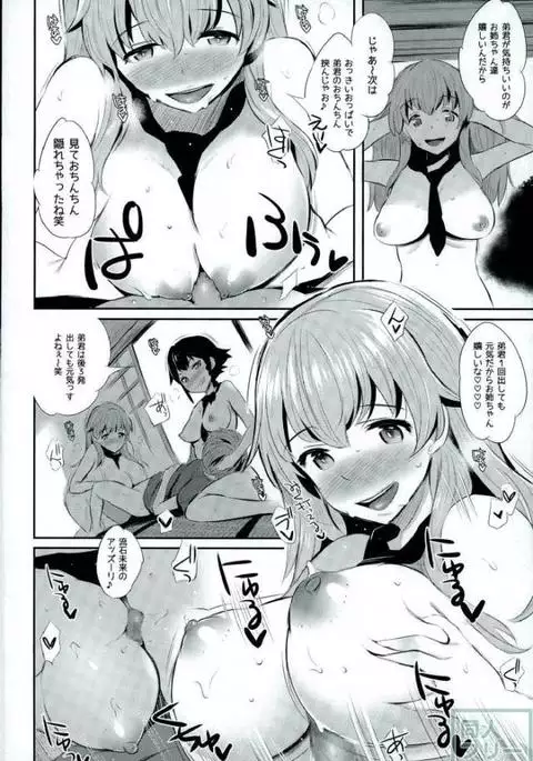 Anzio-ryuu Sarasara Chazuke