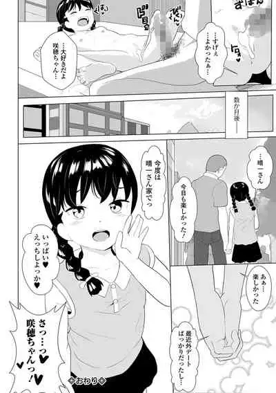 COMIC Mate Legend Vol. 44 2022-04
