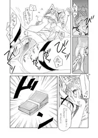 (C67) [Fujiya Honten (Thomas)] MIND vol. 03 - Meet by Chance (Ragnarok Online)