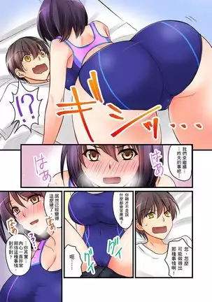 Kanojo no Imoto | 女友之妹 Ch.1-7