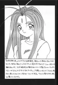 (C45) [Monkey Reppuutai (Various)] Dengeki Monkey Reppuutai V (Various)