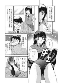 [Tutiya Tomorrow] Memory wa Sonomama ni