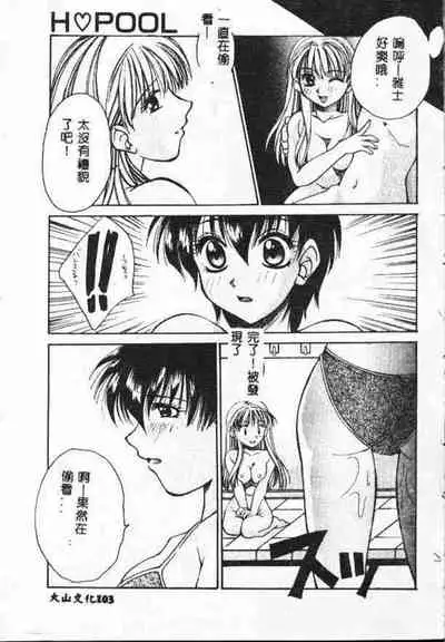 [Anthology] Holy Night Daraku no Seishokusha | 平安夜 墮落的聖職者 [Chinese]