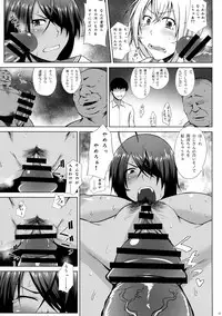 (C91) [Kikuya (Kimura Naoki)] Tousen no Utage (Ikkitousen)