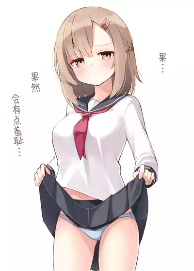 Konna Osananajimi ga Ite hoshii | 想要这样的青梅竹马