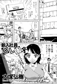 [Anthology] Karyou Shouji Ryoujoku Shiten