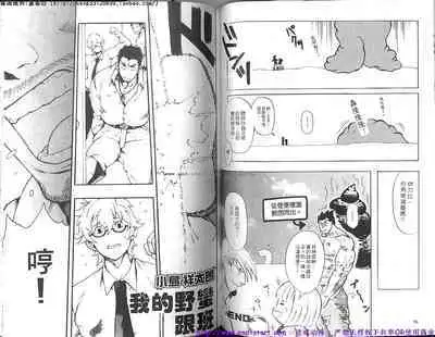 Nikutaiha Vol.01 | 筋肉男 Vol.14