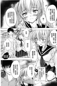 [Natsuka Q-Ya] Nakadashi Routine | 體內射精例行公事 [Chinese]