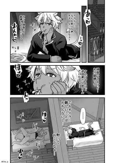 魔王軍の元幹部♂が勇者に負けてメスにされる話3【ダークナイトさんシリーズ】