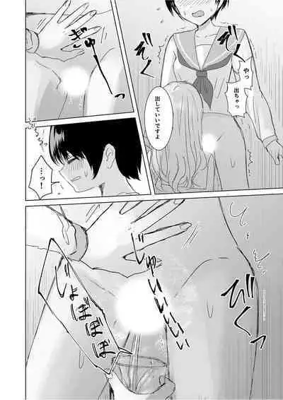 Kendo Shoujo no Complex2