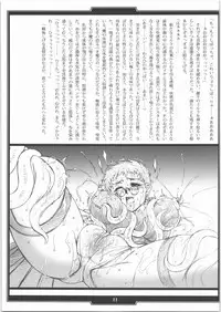 (SC37) [H.B (B-RIVER)] Faith. -the origin 1-