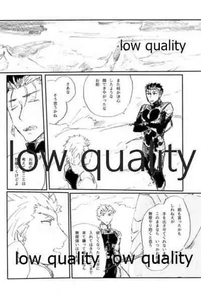 Ai Ja Sekai wa Sukuenai