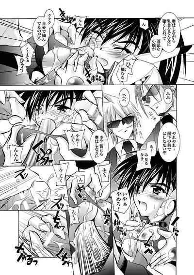 [Parfait] Datenshi-tachi no Chinkonka - Fallen Angels Requiem [Digital]