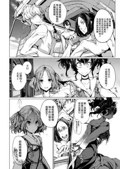 [Endou Okito] Otohime Diver | 乙姬潛水士 [Chinese] [Digital]