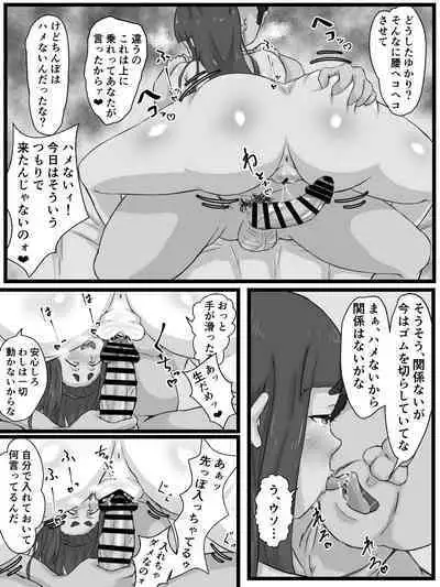 Ottori Kyonyuu Tsuma no Netorare Gokinjo Tsukiai