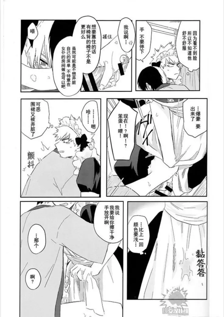 《Maid is here》
