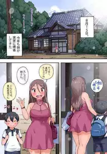 [Yakisoba Pants (Hiiragi Popura, Grand Deer)] Oba-san Netori ~ Oikko Chinpo ga Deka Sugiru Kudan ni Tsuite