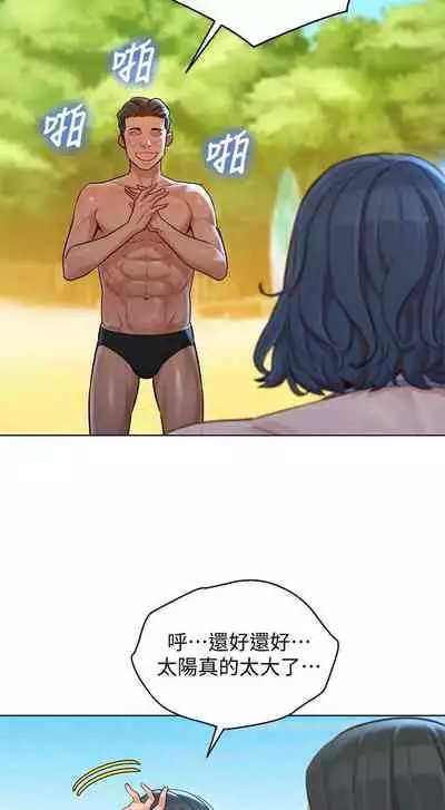 姐妹邻里 121-146