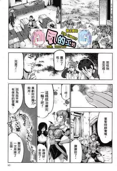 Yuusha to Maou no Ekstasis 2 | 勇者與魔王的魂魄歷程 2