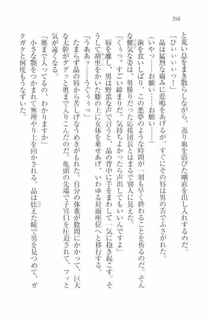 花束 ～三人のキャプテン