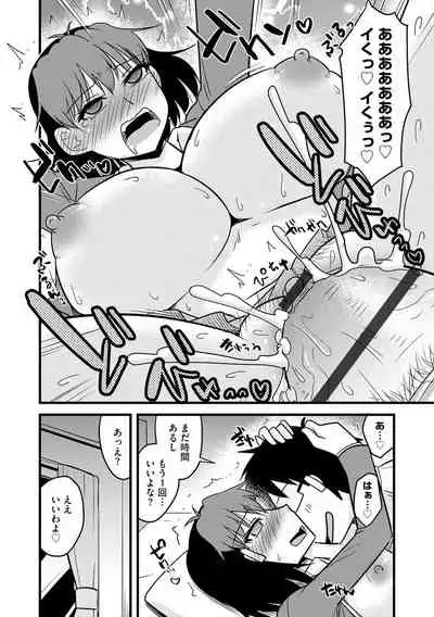 Cyberia Maniacs Saimin Choukyou Deluxe Vol. 008