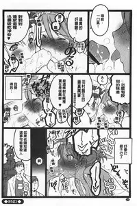 [Keuma] Ero-Figure [Jou] | ERO情色女體模型 [上] [Chinese]