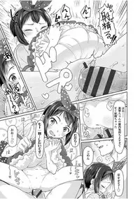 [Satuyo] Peaceful Ecchi! - PEACEFUL H [Digital]