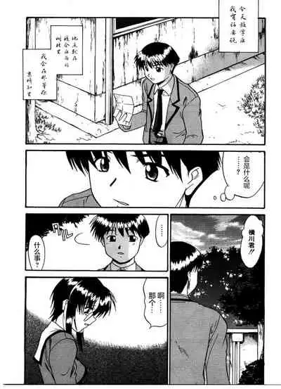 [Murasaki Syu] Kouzen Waisetsu [Chinese] [雷电将军汉化]