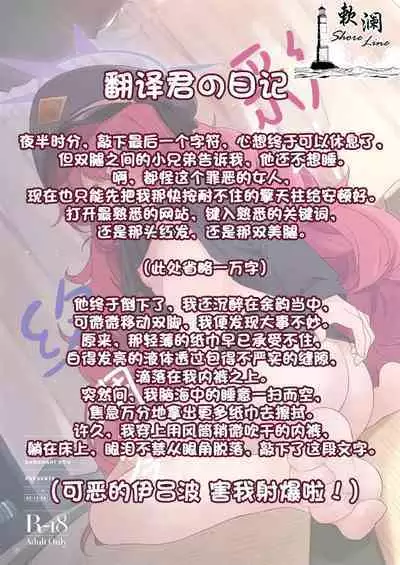 Iroha Nioedo | 彩叶终凋零