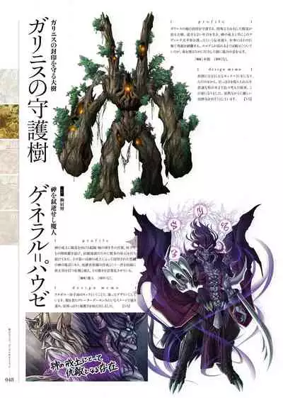 Kami No Rhapsody Perfect Guidebook