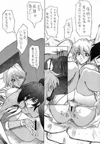 (C54) [TOLUENE ITTOKAN (Various)] Ketsu! Megaton M (Various )