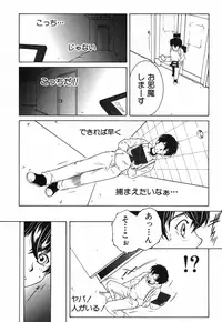 [Yasuhara Tsukasa] One Shota Encount Ch.1-2