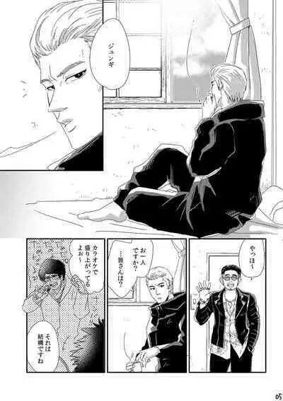 Kimi o Motto Ai o Motto