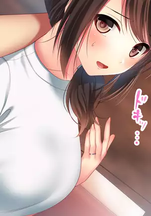 Shinyuu no Tsuma o Netoru Toki. ~Chisato no baai~