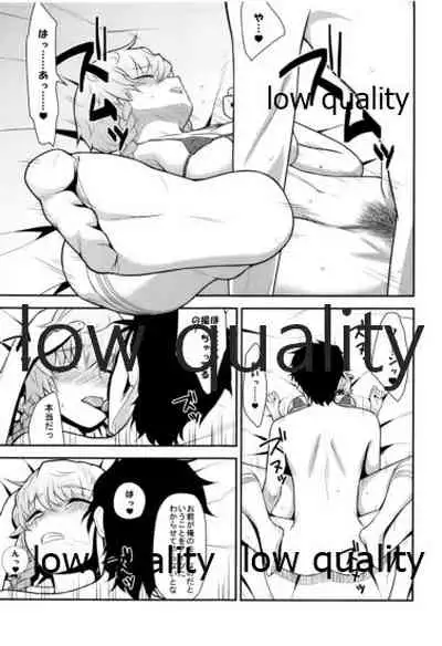 えらーとらっぷ