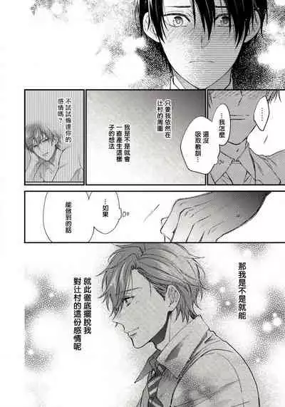 Hatsujou Playroom | 发情娱乐室 #01-06 完结