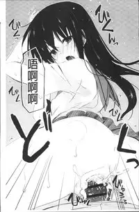 [Mizushima Sorahiko] Chuu-ni Kanojo. | 很中二的女友。 [Chinese]