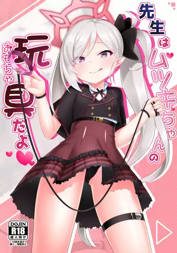 [Gensou Mikan (Kirimia)] Sensei wa Mutsuki-chan no Omocha da yo | Sensei is Mutsuki-chan's Toy (Blue Archive) [English] [Douzo Lad Translations] [Digital]