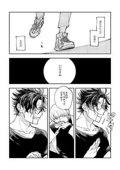 And we haven‘t changed since then（paradox live）